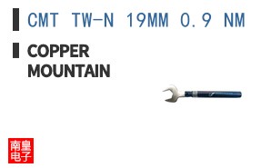 CMT TW-N 19MM 0.9 NM ͼƬ